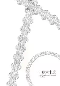 [-Sanbyaku Rokujuu do- (Shirasagi Rokuwa)] Hatsujou Medicine (Atelier Ayesha) [English] [Anon] [Digital]