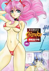 COMIC Momohime 2003-09