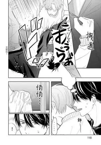 [Saitou Kuzu] JosouLayer ga Joushi ni Baretara Shinuru | 女装马甲被上司扒掉的话还不如死了算了 Ch. 2-5 [Chinese] [Digital] [完结]