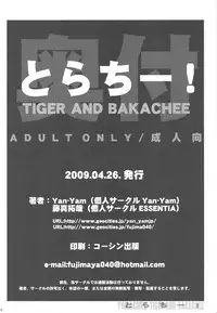 (COMIC1☆3) [ESSENTIA & Yan-Yam (Fujima Takuya, Yan-Yam)] Tora-Chee! (Toradora!)