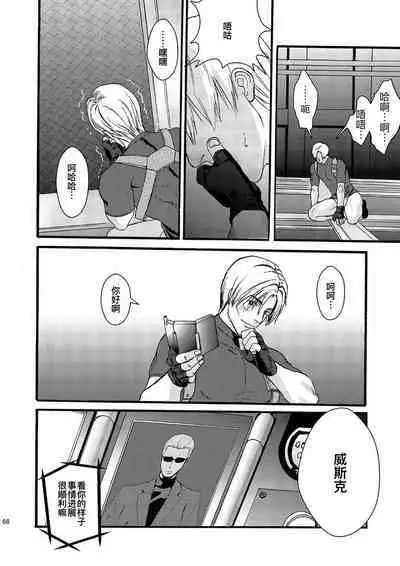 [FUEGO (Katou Teppei)] Plus Pink (Resident Evil)｜生化粉雄(生化危机DJ) [Chinese] [桃紫 ScoTT_TT] [Decensored] [Digital]