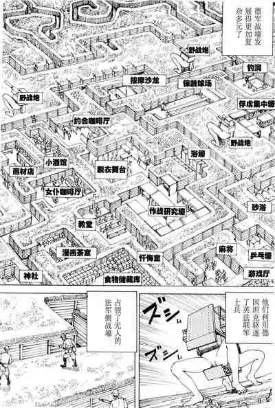 Chou Douryoku Mouko Daishuurai - The Ultra Power Mongol Invasion | 超动力蒙古大袭来