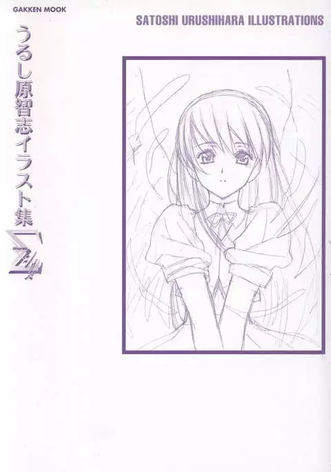 Urushihara Satoshi Illustration Shuu Sigma