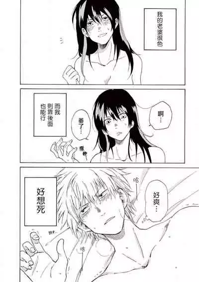 让我来进入你吧？…用那个 01 Chinese