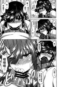 (C89) [Dokomademo Aoi Sora ni Ukabu Niku. (Nikusoukyuu.)] Mite Iru dake Dewa.... (Kantai Collection -KanColle-) [Chinese] [无毒汉化组]