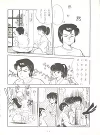 (C37) [Little Mermaid Henshuubu (Various)] LITTL MREMAID SELLECT (Urusei Yatsura, Maison Ikkoku)