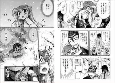 Kono Yo wo Hana ni Suru Tameni - To Make This World a Flower vol 2