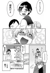 [Wamusato Haru] Oh! Imoto