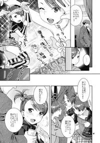 (COMIC1☆4) [Nekomataya (Nekomata Naomi)] Aimai Bitter Sweet (THE iDOLM@STER)