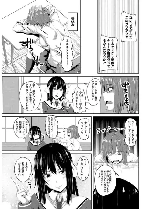 COMIC Penguin Club 2017-05