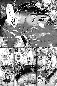 [MGMEE] Joshi OtaCir no Ouji-sama - The Prince of Girl's Otaku Circle [Chinese]