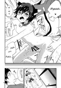 (Shota Scratch 26) [Aoiro Ichiza (Aoiro Ichigou)] Nora Neko to Hakuchuumu | 流浪猫和白日梦 [Chinese] [白猫汉化组]