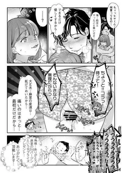 [Tentoumushi no Sanba (Nanahoshi Tento)] Chīsana nikushoku-jū wa ōkina chi ● po de haramita gatte iru [Digital]