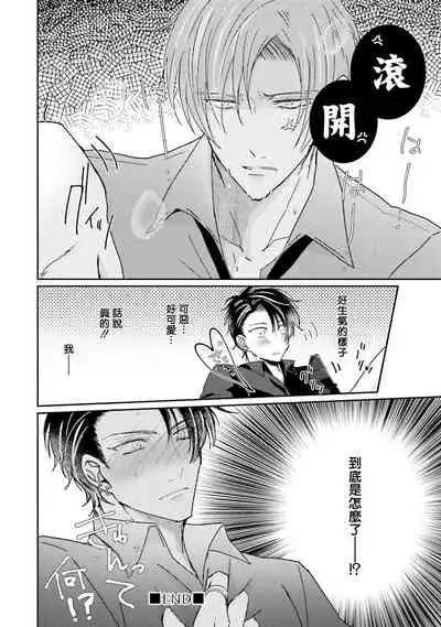 [Yamachi] Afurete Koborete, Gaman Dekinai | 满溢、流出、无法忍受 1-3 [Chinese] [拾荒者汉化组] [Digital]