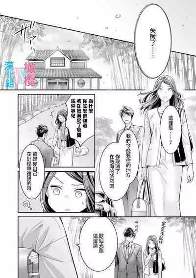 [Uehara Taichi] Zettai Kekkon suru Man vs Zettai Kekkon shinai Woman~01-05| 想结婚的男人vs不想结婚的女人~01-05话 [Chinese] [橄榄汉化组]