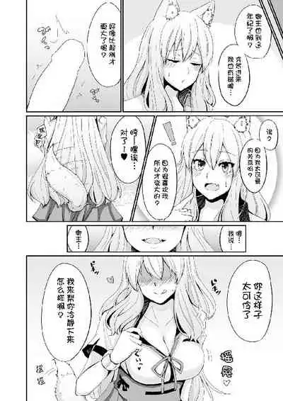 Suzuka Momiji Awase Tan