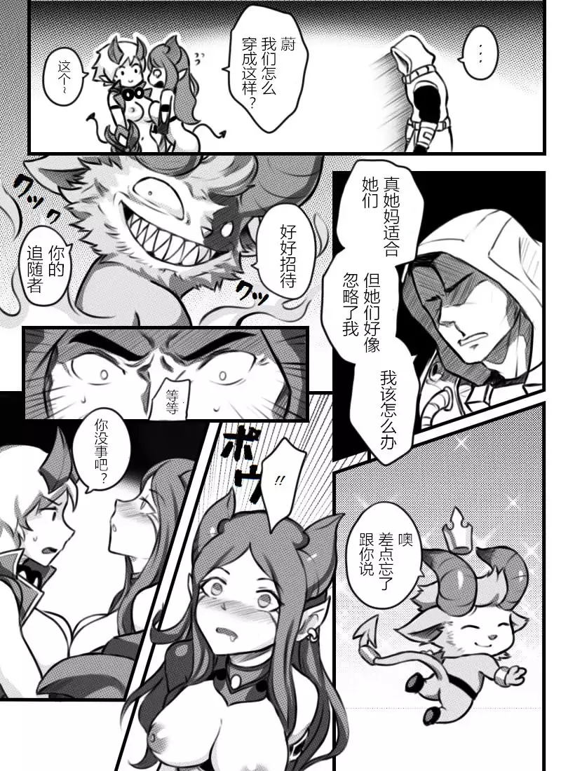 League of Legends Vol. 1