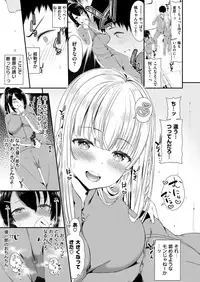 COMIC X-EROS #68 [Digital]