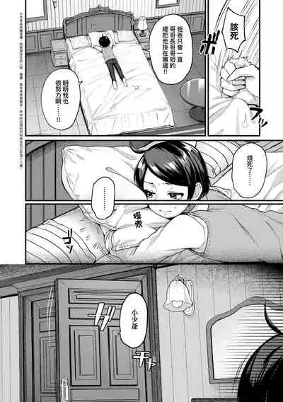 Doujin Sakka wa Cosplay Ecchi no Yume wo Miruka | 同人作家夢想著能夠角色扮演SEX 特裝版