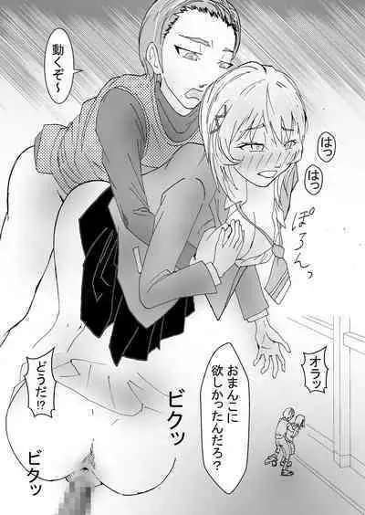 [Stick M] Boku no Suki na Tsundere Onananajimi wa Sakkā-bu Buchō no Sefure