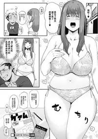 [Nemu] Lovezuma Suzu-chan - Love wife Suzuchan (COMIC HOTMILK 2018-04) [Chinese] [丧尸汉化] [Digital]