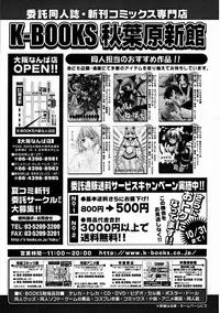 COMIC Megastore H 2004-11