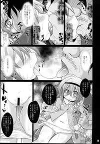 (Reitaisai 12) [Divine Fountain (Koizumi Hitsuji)] Shinsei Fountain Soushuuhen Sonyo 5 (Touhou Project)