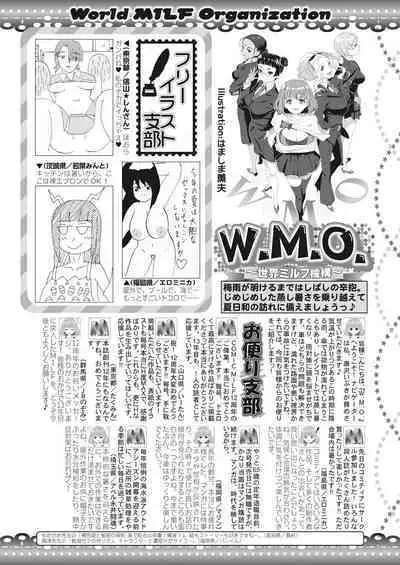 COMIC MILF 2023-08 Vol. 73