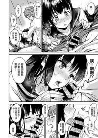 Bokura no Hajimete | 他和她豆蔻初開