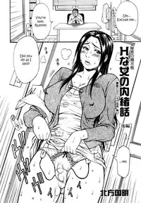 [Kitakata Kuniaki] Himitsu no Keijiban H na Onna no Naisho Banashi [English] {Coff66 & Funeral of Smiles}