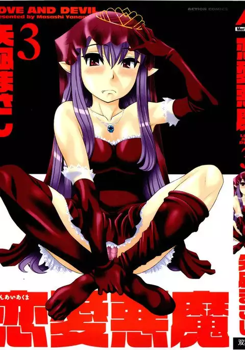 Love and Devil Chp. 18