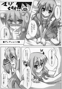 (C71) [Koito Sousakusho (Hinata Mutsuki)] TunTun? or DereDere? (Zero no Tsukaima)