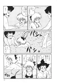 [Watanabe Wataru] Dokkin Minako Sensei! 2