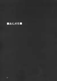 (C66) [GOLD RUSH (Suzuki Address)] Edition (Tori) (Gundam SEED)