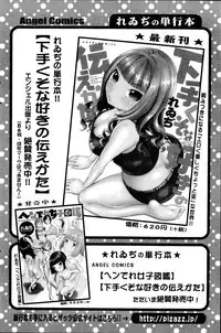 Action Pizazz DX 2014-07