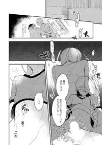 Renjou Koufuku Love Game