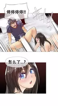 HouseHold Affairs 【卞赤鲤个人汉化】1~33话(持续更新中)