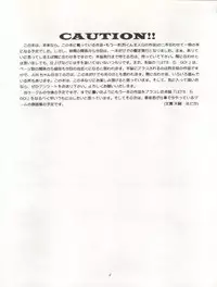 [Gambler Club (Kousaka Jun)] LET'S Ra GO! Junbigou (Bakusou Kyoudai Lets & Go!!)