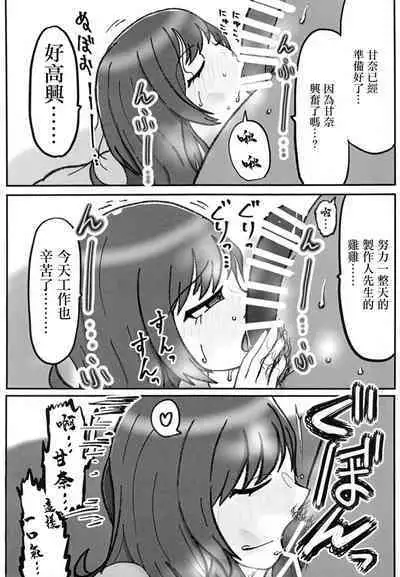 Osaki Amana Dosukebe Goudoushi Amanashicomeria