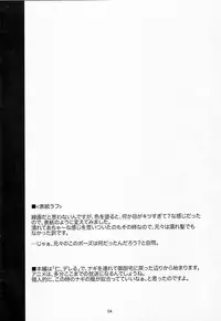 (C75) [Fetish Children (Apploute)] Ame koi no yoru (Kannagi)