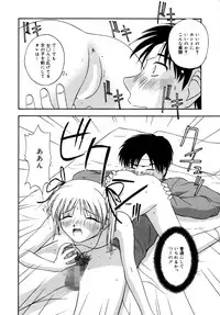 [Satou Chagashi] Binetsu Utopia