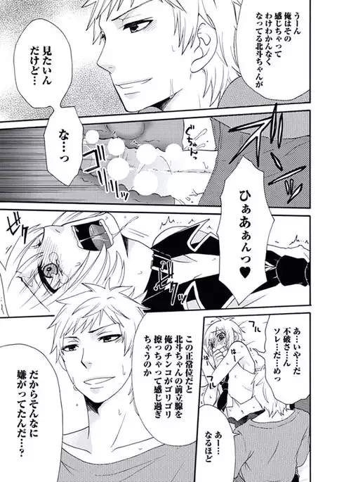 Otokonoko Queen wa Seijoui ga Nigate!?