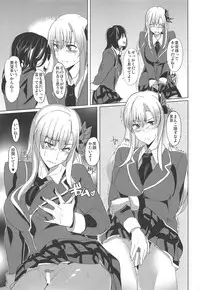 (C81) [Shijou Misaki (Satou Souji)] Hamerareta Sena (Boku wa Tomodachi ga Sukunai)