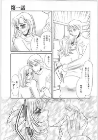 [Umino Yayoi] Gibodorei Namiko (Namiko slave stepmother)