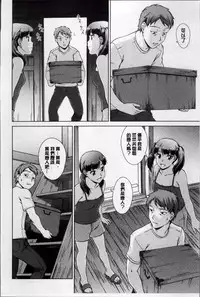 [しのぎ鋭介] おしかけっ！マイハニー [Chinese]