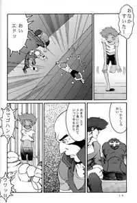 (C54) [Manga Super (Nekoi Mie)] Deep Kick (Cowboy Bebop)