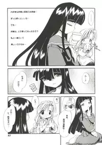 [Anthology] Denei Tamatebako 6 - Nishinhou no Tenshi II (Various)