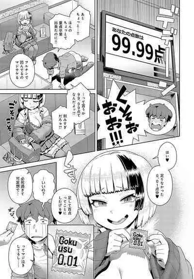 COMIC Anthurium 2024-04