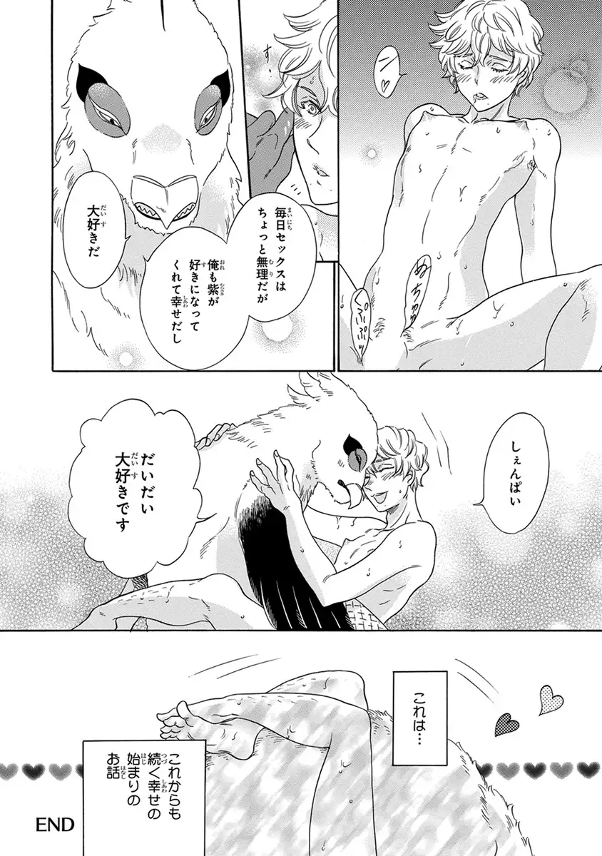 Senpai ni Mayu to Ore