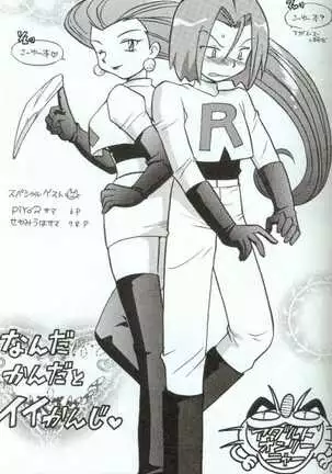 Nan Da Kan Da To Ii Kanji